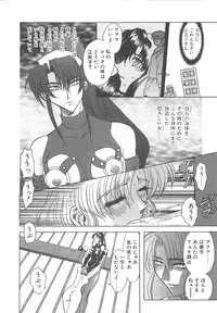 [MARO] D-Ethos Gekan