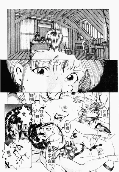 [Naruse Yoshimi] SHIT! [Chinese]