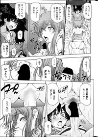 COMIC Penguin Celeb 2013-10