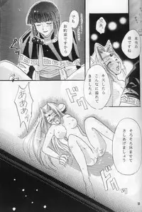 (Comic Castle 16) [Komodaya (Komoda Momo)] Fake 2 (Slayers)
