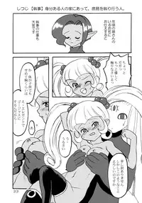 (C63) [Mutekei-Fire] Sekai Ukiuki Daizukan 2002