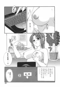 [Ureshino Megumi] Hakoiri-Musume