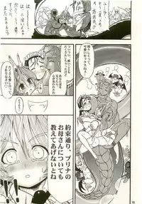 (C67) [Arsenothelus (Rebis)] TGWOA Vol.17 - Meikyuu Oujo Prina 3