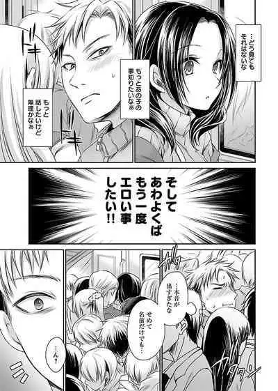 [Shinonome Ryu] Shinjau Kurai no Kairaku o 2 [Digital]