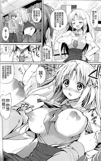 [Tsukako] Hatsukoi Party [Chinese] [想抱雷妈汉化组]