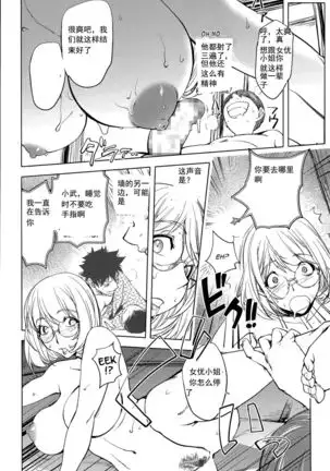 Kaya-nee to Ryokan no Musuko