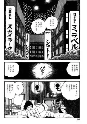 Joshidaisei Taikengohko