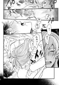 (TOP OF THE SUPER STAGE 2018) [osiri (Rinunu)] osiri Sairokubon (IDOLiSH7)