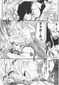 [Nyanko MIC] Seifuku no Ana - The Hole of a Uniform