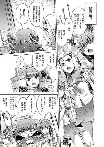 Shuudan Chikan Densha