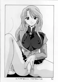 (C56) [Mental Specialist (Watanabe Yoshimasa)] Nade Nade Shiko Shiko 7 (Martian Successor Nadesico)