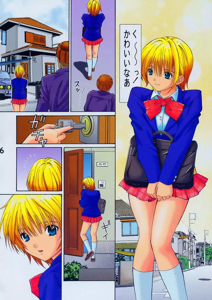 Ichigo 100% - Please Kiss Me