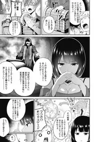 COMIC HOTMILK 2018-11 [Digital]