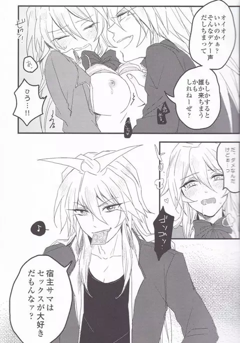 バク獏♀がえっちする本