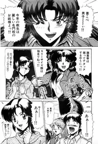 [Lushea] Shin Tokyo Shiritsu Gakuen no Dentou