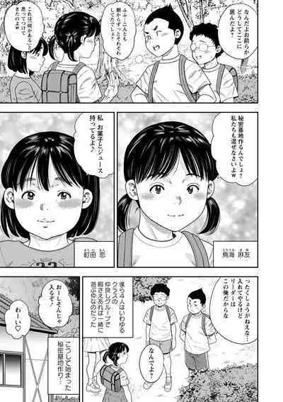 COMIC Masyo 2024-10