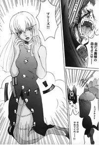 [Manga Super (Nekoi Mie)] Vampire Fever! (Darkstalkers)