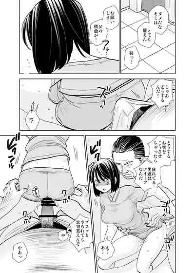 Tenchou mensetsu & taiken nyuuten