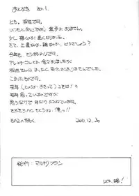 [Marukiri Plan (Kiryuu Reia)] Aan Megami-sama Vol.31 (Oh My Goddess!)