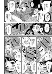 [Anthology] Gekkan Web Otoko no Ko-llection! S Vol. 20 [Digital]