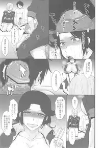 (C84) [MOON RULER (Tsukino Jyogi)] Majestic Slave (Ginga Kikoutai Majestic Prince)