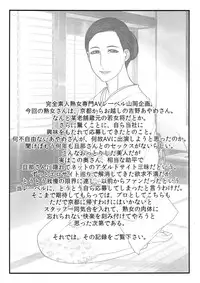 (COMIC1☆8) [Paradiddle (Yamaoka Koutetsurou)] Shigan no AV Debut!! Yoshino Ayame 43-sai