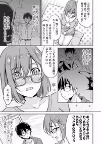 [Yukino] Satou-kun wa Miteiru. Kami-sama Appli de Onnanoko no Kokoro o Nozoitara Do XX datta [Digital]