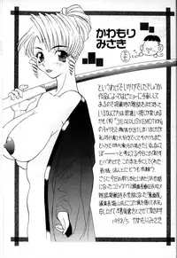 [Kawamori Misaki] Himitsu no Houkago