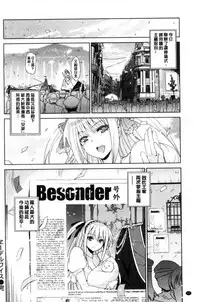 [Inue Shinsuke] Hime-sama Otoshi - Fallen Princesses [Chinese]