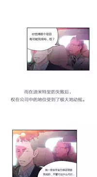 [Park Hyeongjun] Sweet Guy Ch.22-30 (Chinese)