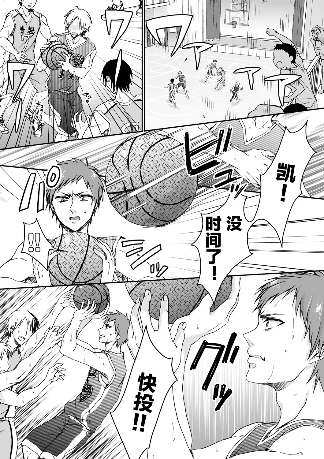 Ijimerare ~"Onna" no Boku to Kainushi Sannin~ <Tankoubon Tokubetsu Ban>