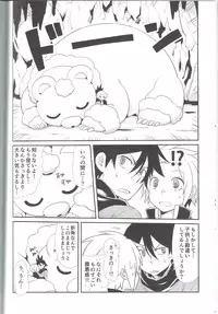 [SARUTORAYU, 27 (rikko, kokina)] snowMIX (Senyuu.)