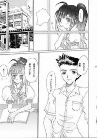 (C61) [YUKIRINS (Yuunyan)] Eien No Koku (Kimi ga Nozomu Eien)