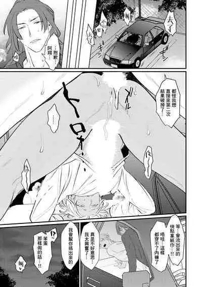 Sentimental SexCaba Night | 意乱情迷♂风俗店之夜 Ch. 1-3