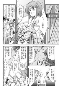 (C79) [eau-Rouge (Rikumoto Yoshiyuki)] Dontsu!!!