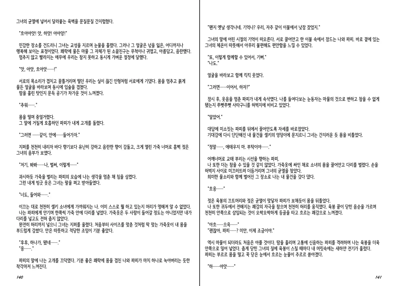 Monster Girl Encyclopedia Stories Diary Of The Age of Monster Love II