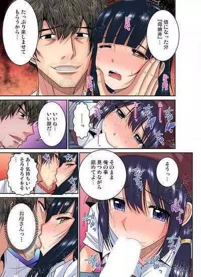 [Nishikawa Kouto] Shoutengai no Otoko-tachi ni Dakareru koto o Eranda Watashi ~ Ura Menu wa Hitozuma Bentou Ch. 1-27