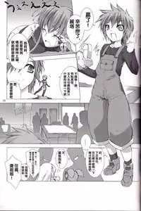 (C82) [MISS BLACK OFFLINE (MISS BLACK)] Great Old One in the Pocket (Busou Shinki) [Chinese] [沒有漢化]