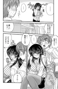 Namaiki! 2012-03 [Digital]