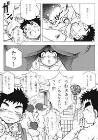 [KOWMEIISM] angel:Dust CONTAGION 01+0.5