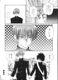 [Anthology] Romeo Vol. 4