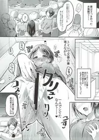 [Jagabata (Kukuri Oimo)] Secret KISS (THE IDOLM@STER CINDERELLA GIRLS) [2017-09-01]