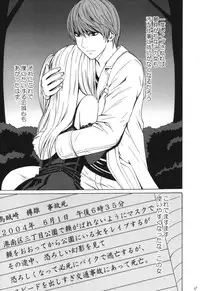 [Crimson Comics (Carmine)] Tsuki no Suna / Sand of the Moon (Death Note)