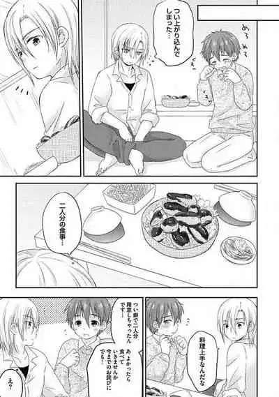 [ARINO Yoshiyuki] S, Taikenban