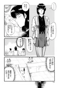 [Amamiya Jun] Koi wa Miracle! v06
