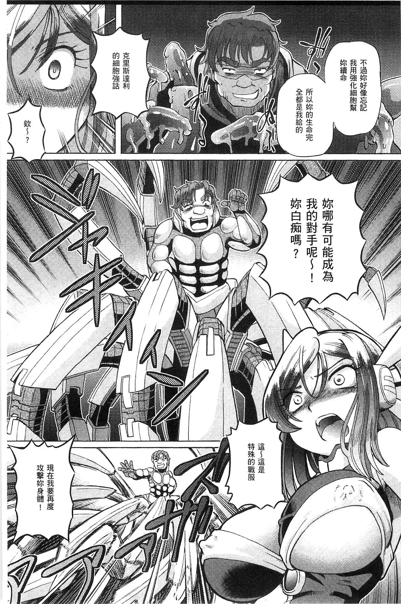 Shoujo Keiji Alice | 少女刑事愛麗絲