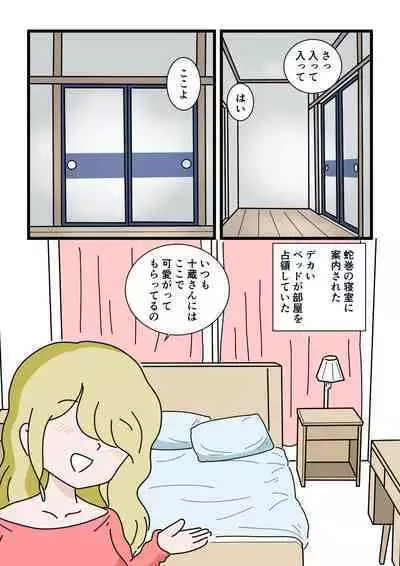 [Kurozume Fuuta] Mob-kao no Koushoku Danchizuma-tachi 6 Hebimaki Shimai Yui to Yuri