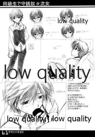 (C61) [Fuku Fuku! (福永ユミ)] ヤマイハキカラ