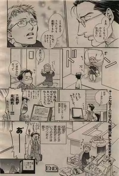 BE・BOY GOLD 2009-06