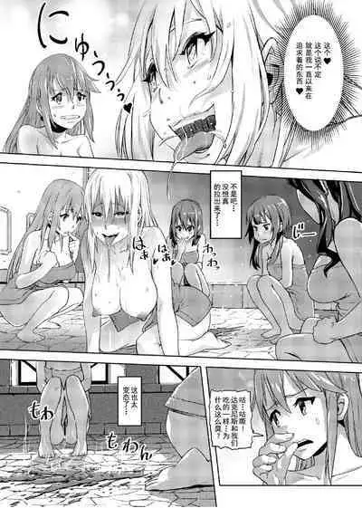 Kono Suarashii Choker ni...2